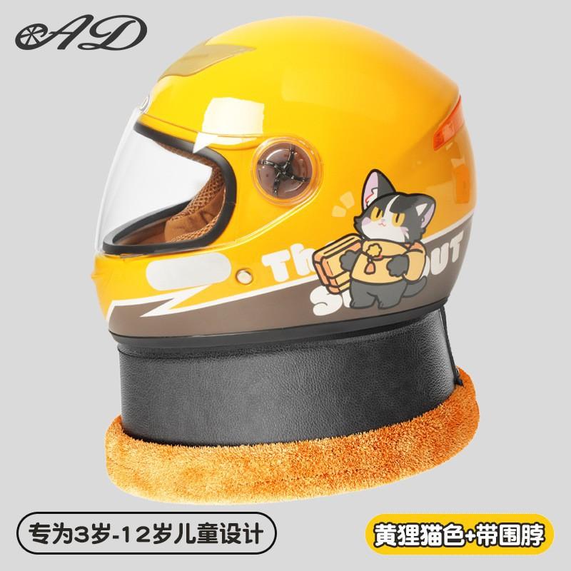 

New National Standard AD Electric Motorcycle Children s Helmets Men Girls Car Cold Prevention All-season Universal Products One size fits all 3-12 years old