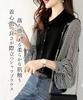 striped voluminous long large balloon vertical stripes [Four leaf] Stylish, slimming, top, blouse, shirt, women's, sleeves, switching, collar, loose,