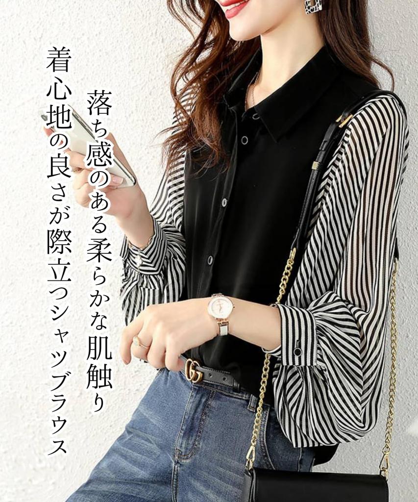 striped voluminous long large balloon vertical stripes [Four leaf] Stylish, slimming, top, blouse, shirt, women's, sleeves, switching, collar, loose,