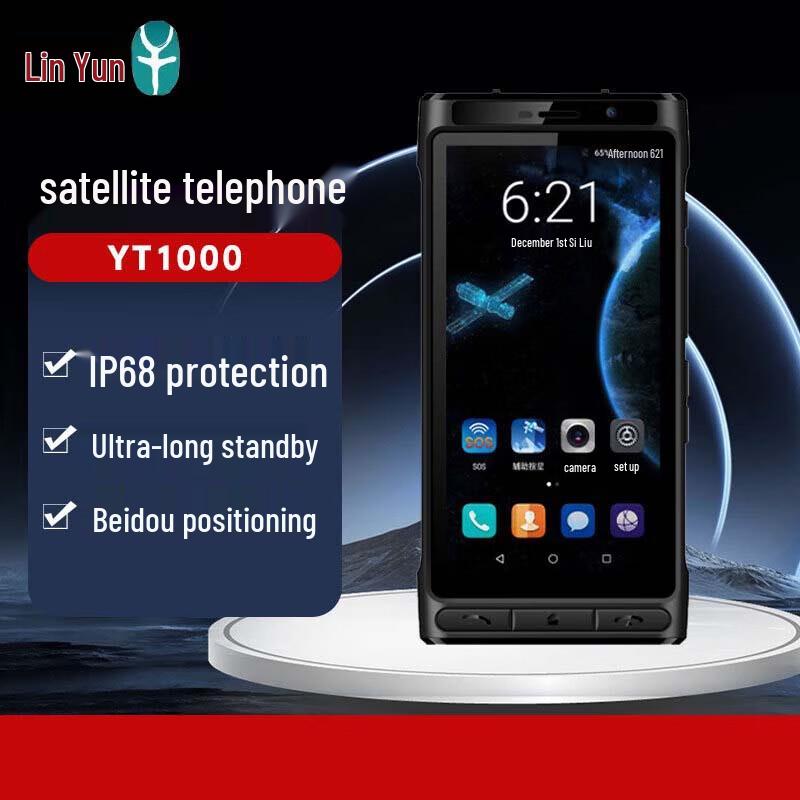 

Linyun Tiantong YT1000 Satellite Phone (CN version)