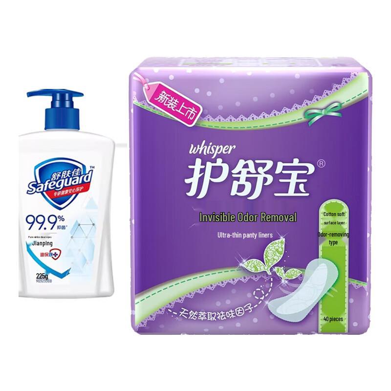 

Safeguard Antibacterial Hand Wash & Panty Liner Set