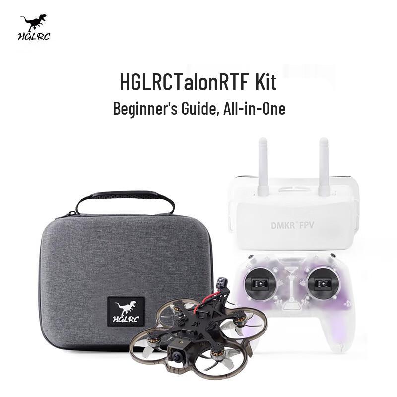 HGLRC FPV Racing & Freestyle Drones (CN Version)
