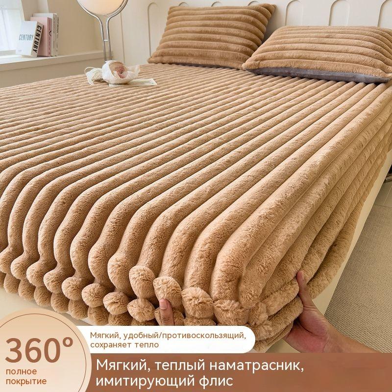 Winter Plush Elastic Fitted Sheet Double Bed Sheet Soft Warm Velvet Bedspread Mattress Cover Bed Linen Protector Twin Queen King