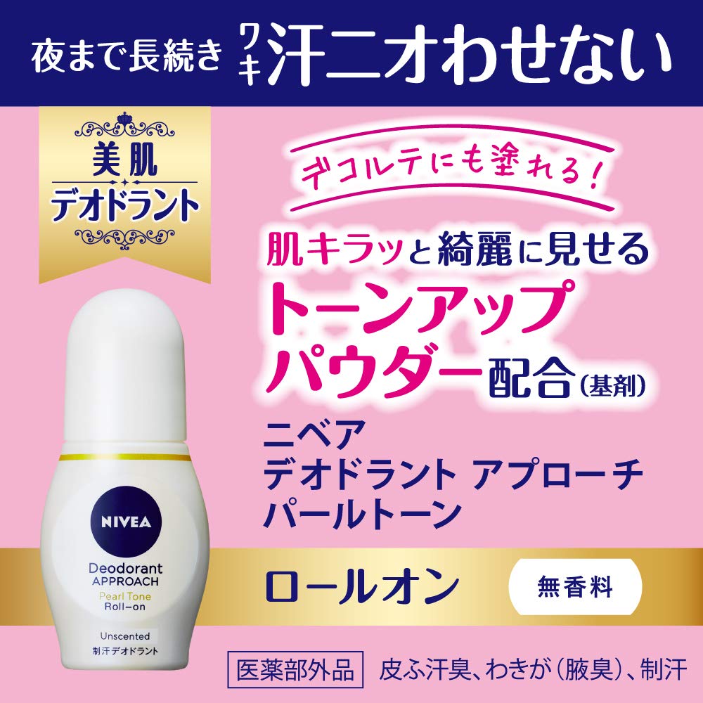 NIVEA Deodorant Pearl Tone Unscented 40ml underarm odor control until Contains powder Roll-On [Quasi-drug] Long-lasting night. tone-up (base). Roll-on