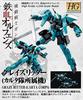 Bandai HG Mobile Suit Gundam Orphans Graze Ritter Iron-Blooded (Carta Corps) 1/144