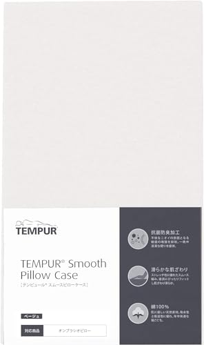 Tempur-Pedic Beige Glattes Kissenbezug für Onbrasio Kissen, Glatt, Antibakteriell, Geruchsresistent und Dehnbar, Produktcode: 73006435