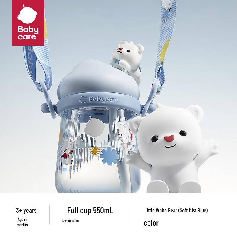 Babycare Little Bear Water Bottle