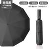 11 Bone Automatic Folding Umbrella Men's Reinforced Thickened Wind Resistant Women's Sun Umbrella Sunscreen and UV Protection