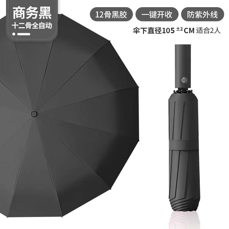 11 Bone Automatic Folding Umbrella Men's Reinforced Thickened Wind Resistant Women's Sun Umbrella Sunscreen and UV Protection
