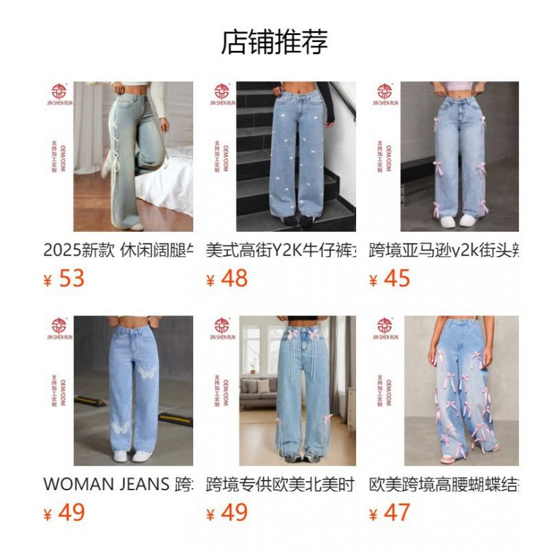 Casual All-matching Hot Print Ins Washed High Waist Butterfly Design Jeans