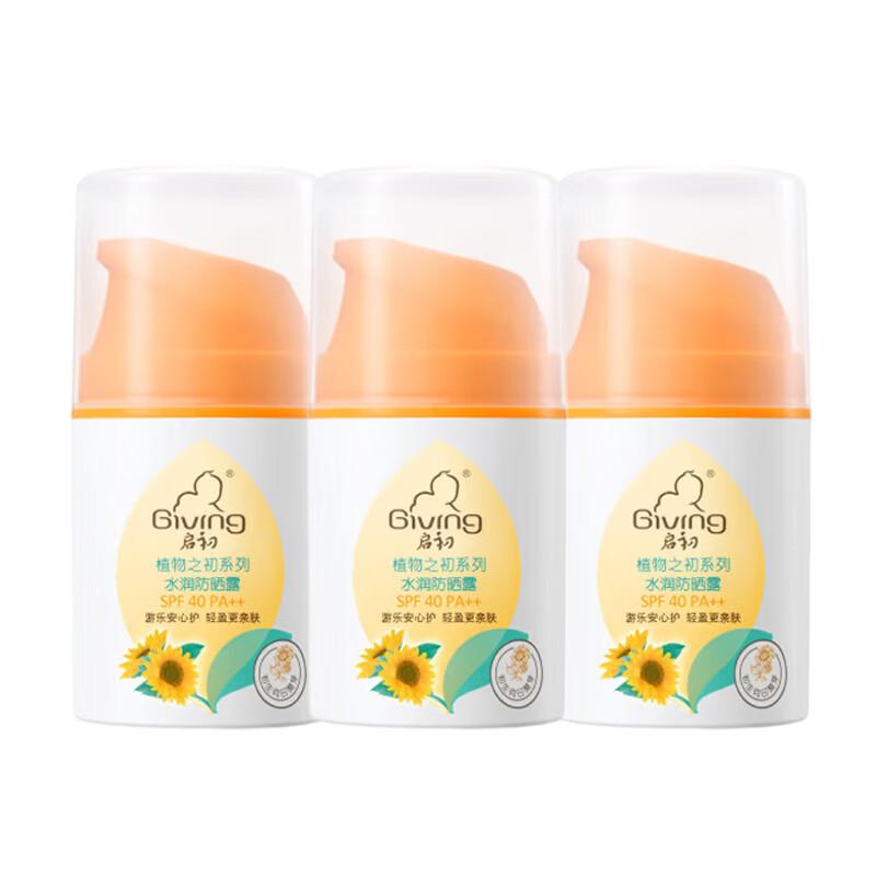 START HERE Lightweight Hydrating Sunscreen SPF40PA++
