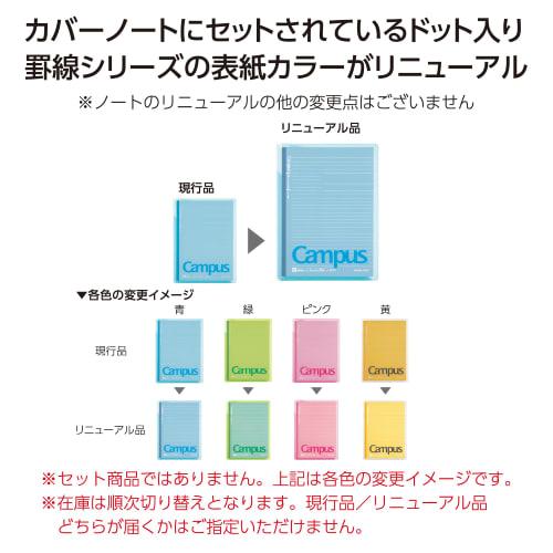 KOKUYO Notebook Cover Campus B5 with Print Storage Pocket Pink No-623A-P