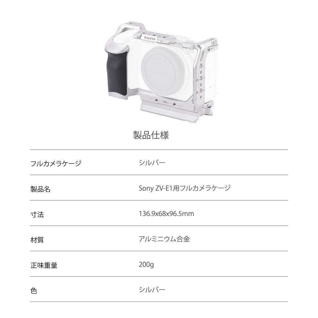 TILTA Full Camera Cage for Sony with Cold Shoe NATO M3 Screw for Lens and Screw with Positioning Point Silver ZV-E1 Receiver, Rail, Support, 1/4"-20 -