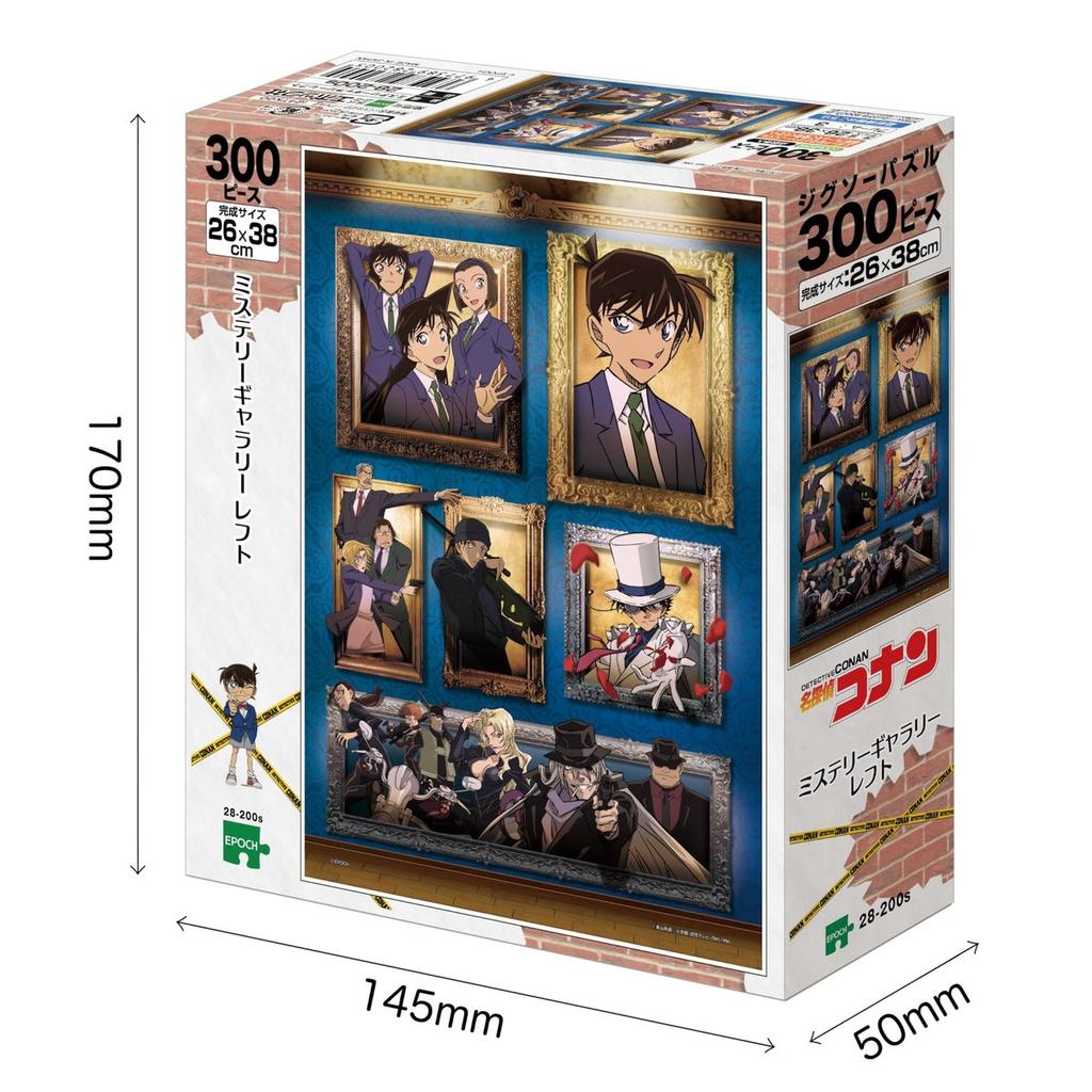 EPOCH Detective Conan Mystery Gallery Left 300 Pieces Jigsaw Puzzle 26x38cm 28-200s Made In Japan