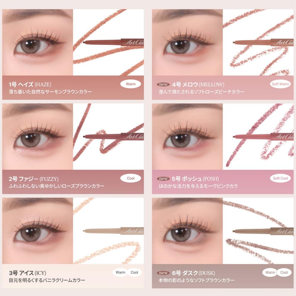 Too Cool for School Art Class Smudging Underliner Korean Korean Wave 0.12g (Korean Cosmetics, Makeup, Makeup, Eyeliner, Bag) (#7 Humming)