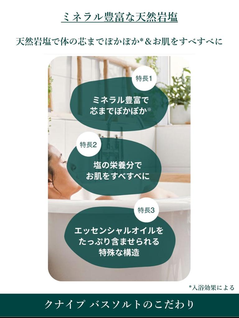 Bath Salts Peaceful Moment 850g Relax [Kneipp Official]