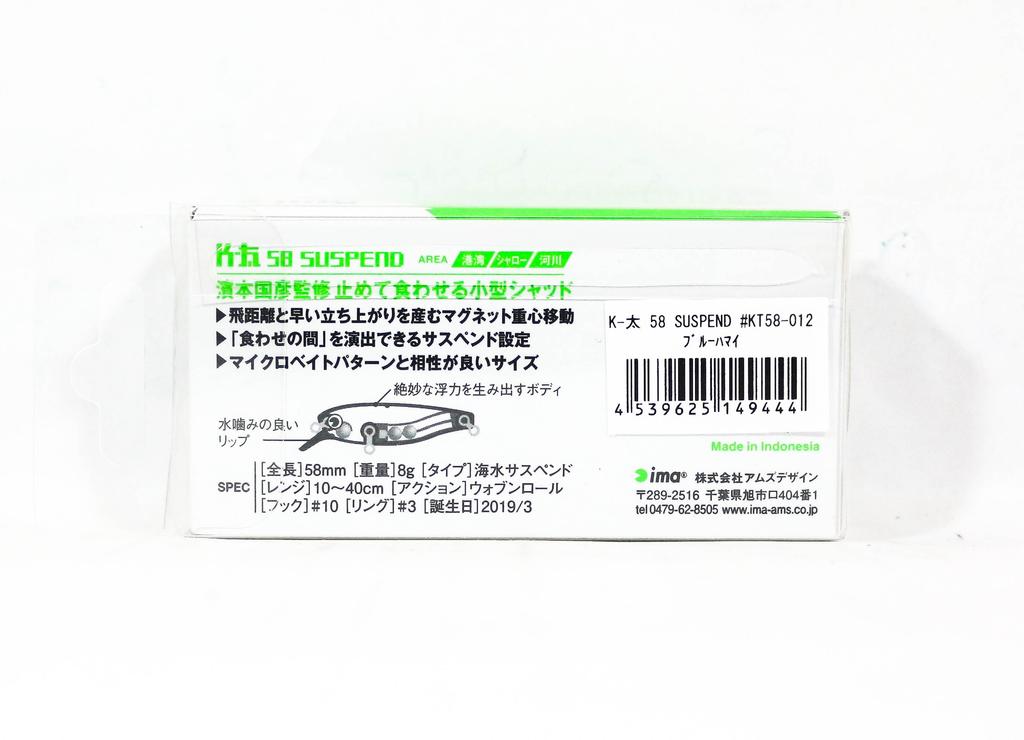 Ima K Ta 58 Shad Suspend Lure 015 (9475)