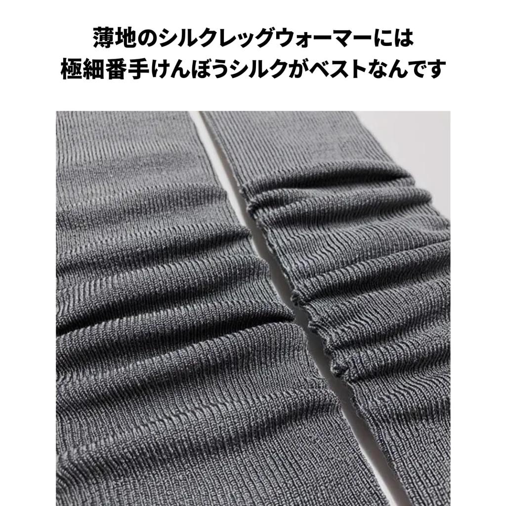 Silk Stretch Leg Thin and Nakamura Chuzaburo Nakachu Shoten Silk Thread Like a Thin Silk Leg Warmers Short 40cm Length Warmers, Stretchy, Shoten,