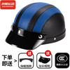 3C Certified Electric Vehicle Helmet Men and Women's Safety Hat Battery Car Four Seasons Cycling Helmet Summer Retro Helmet Half Helmet