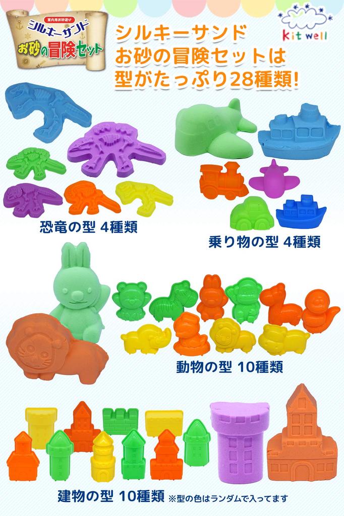 Kitwell Silky Sand Sand Adventure Set, Clay for Toddlers, Indoor Sandbox, Sand Play Molds, Sand Clay