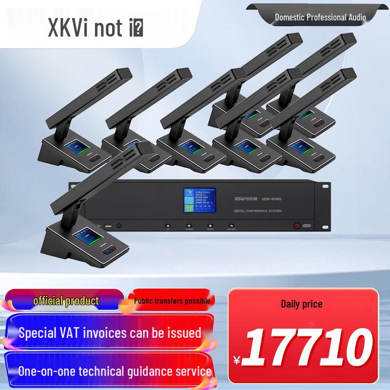 XunErWei Professional Wireless Conference System & Accessories (CN version)