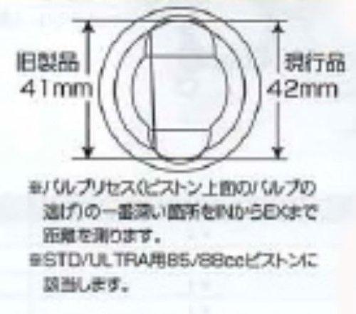 KITACO Piston Pin DLC 13 x 36mm 208 353-3001336 for