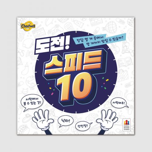 KOREABOARDGAMES Challenge Speed 10