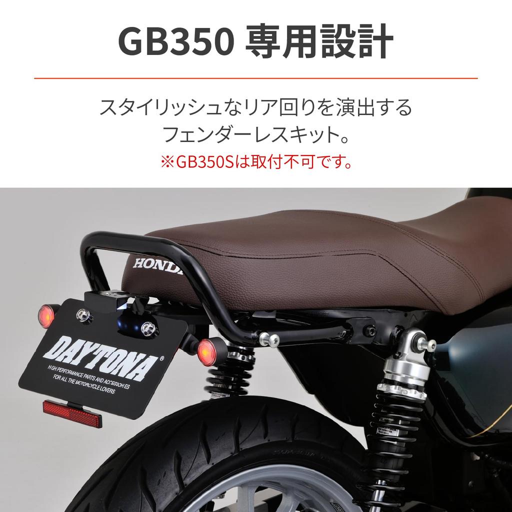 Daytona GB350 Dedicated Fender Eliminator LED Fender Eliminator Kit with Integrated Taillight and Turn Signals 30179 (21-22)
