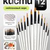 Foreign Trade Nylon Painting Brush Set - 10 Pieces, Red & Blue Handles, Flat Gouache & Oil Brushes