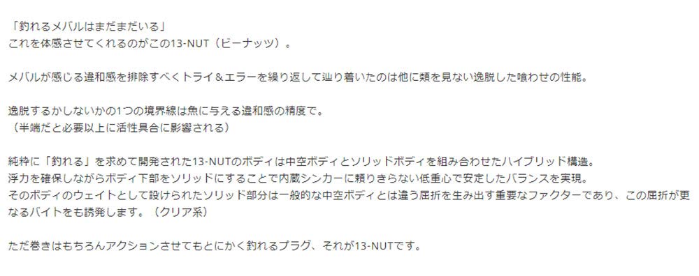 BREADEN Lure 40F 01 Clear 13-NUT