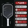 Pickleball Paddle T700 Carbon Fiber One-Piece Matte Surface Professional Racket