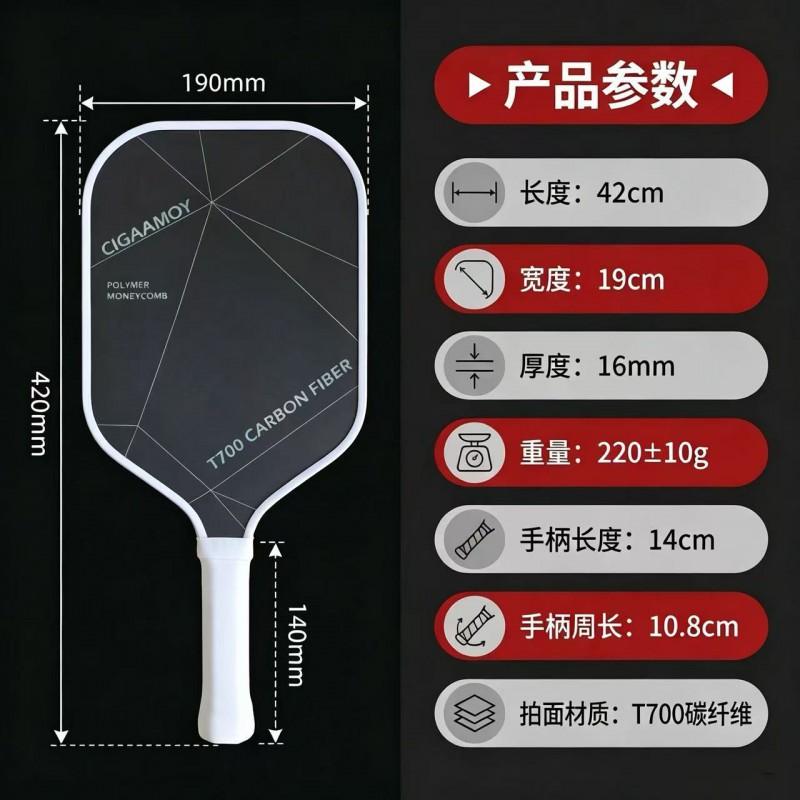 Pickleball Paddle T700 Carbon Fiber One-Piece Matte Surface Professional Racket