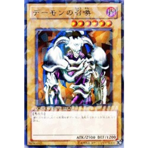 Yu-Gi-Oh! Single Card Demon Summon Rare Dt09-jp001