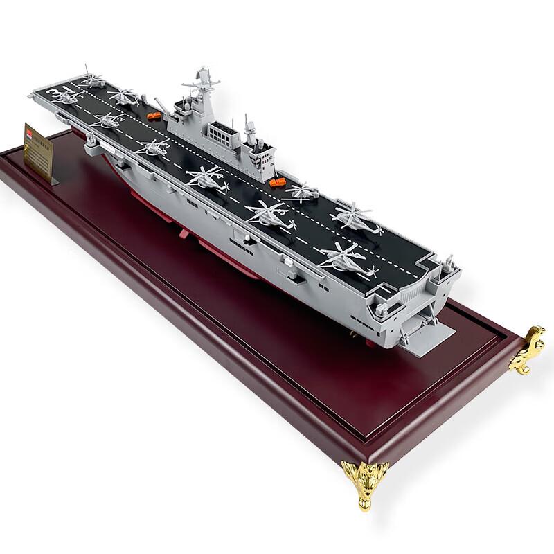 Pathfinder Type 075 Hainan Ship Model