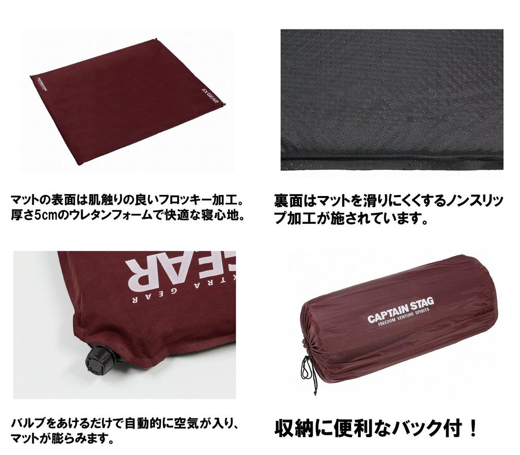 Captain Stag Camping Equipment Sheet Exgear Inflating Mat with Bag