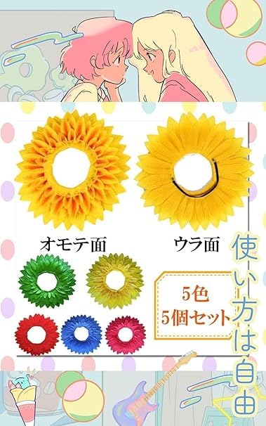 [UTST] Sunflower Headgear, Flower Hat, Cosplay, Floral Costume, Set of 5 Colors