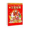 Traditional Tearable Hanging Calendar Lucky Year of Goat Calendar  Family Office Supplies