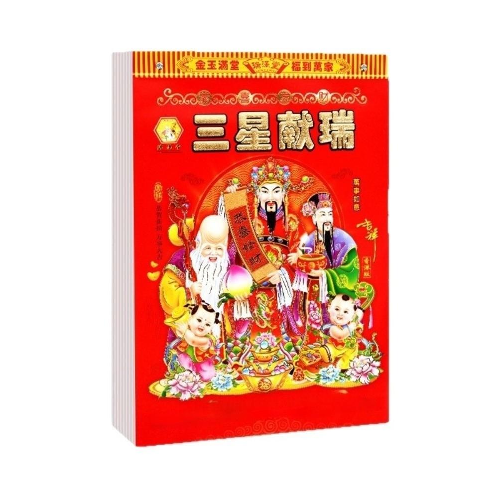Traditional Tearable Hanging Calendar Lucky Year of Goat Calendar Family Office Supplies