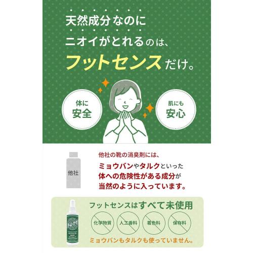 Authentic Foot Sense Shoe Deodorizer Powder, 100ml, Eliminates Odors At the Source! Made with 100% Natural Ingredients.