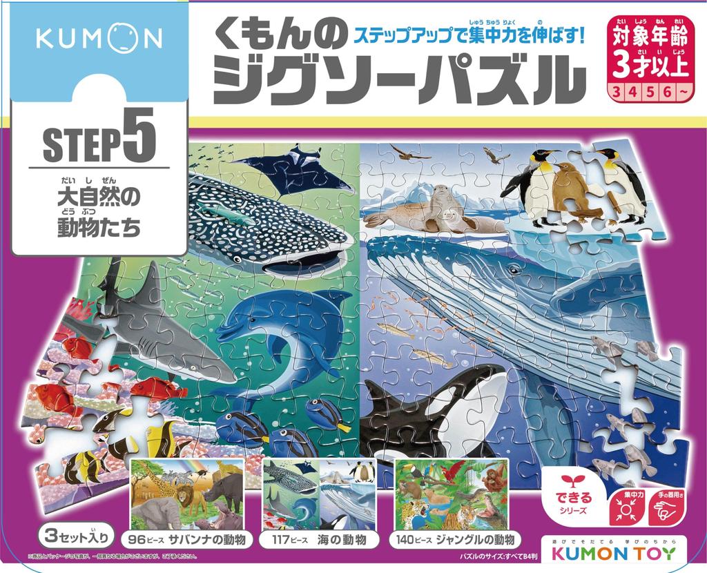 KUMON PUBLISHING KUMON Jigsaw Puzzle STEP Animals of Nature Educational Toy Jigsaw Puzzle 96 117 140 pieces Ages 3 and up KUMON 5 Children's pieces,