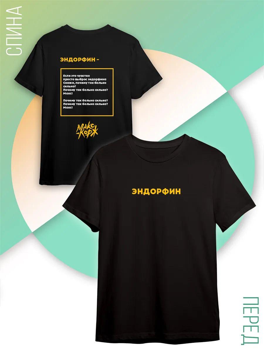 Max Korzh Endorphin Graphic Print Oversized T-shirt M