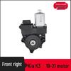 Kia K3 19-21 Electric Window Lifter Motor