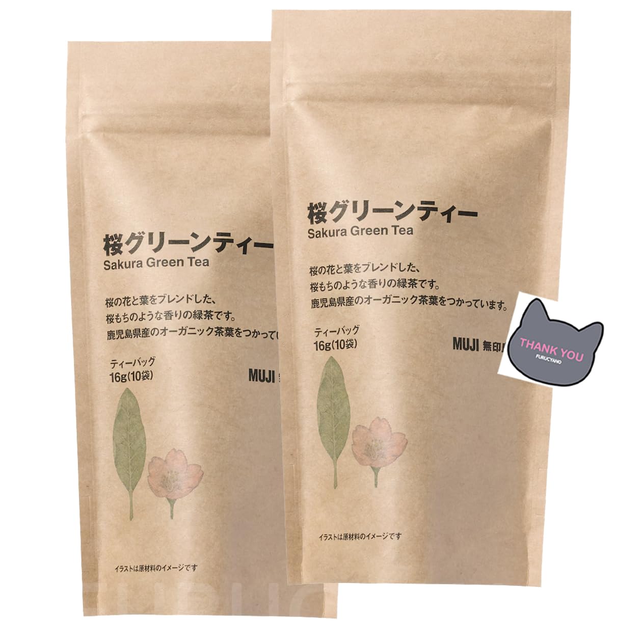 2 bags bulk purchase Muji Sakura Green Tea 16g (1.6g 10 packs) seasonal limited edition