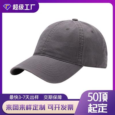 Solid Color Washed Baseball Cap Logo Wide and Deepen Soft Top Cap Versatile Sunshade Quick Drying Sunscreen Hat