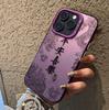 Chinese Dragon with Ping An Xi Le Art Phone Case for iPhone 17 16 15 14 13 12 11 Series Pro Max Plus Double Layer Protection