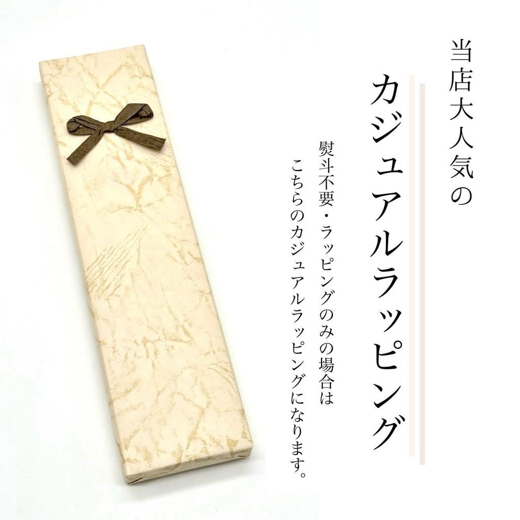 Yamaga Lacquerware Shop Gift Chopsticks with Gift Wrapping Perfect for Respect for the Aged and As a Commemorative Stylish Wooden Chopsticks Black