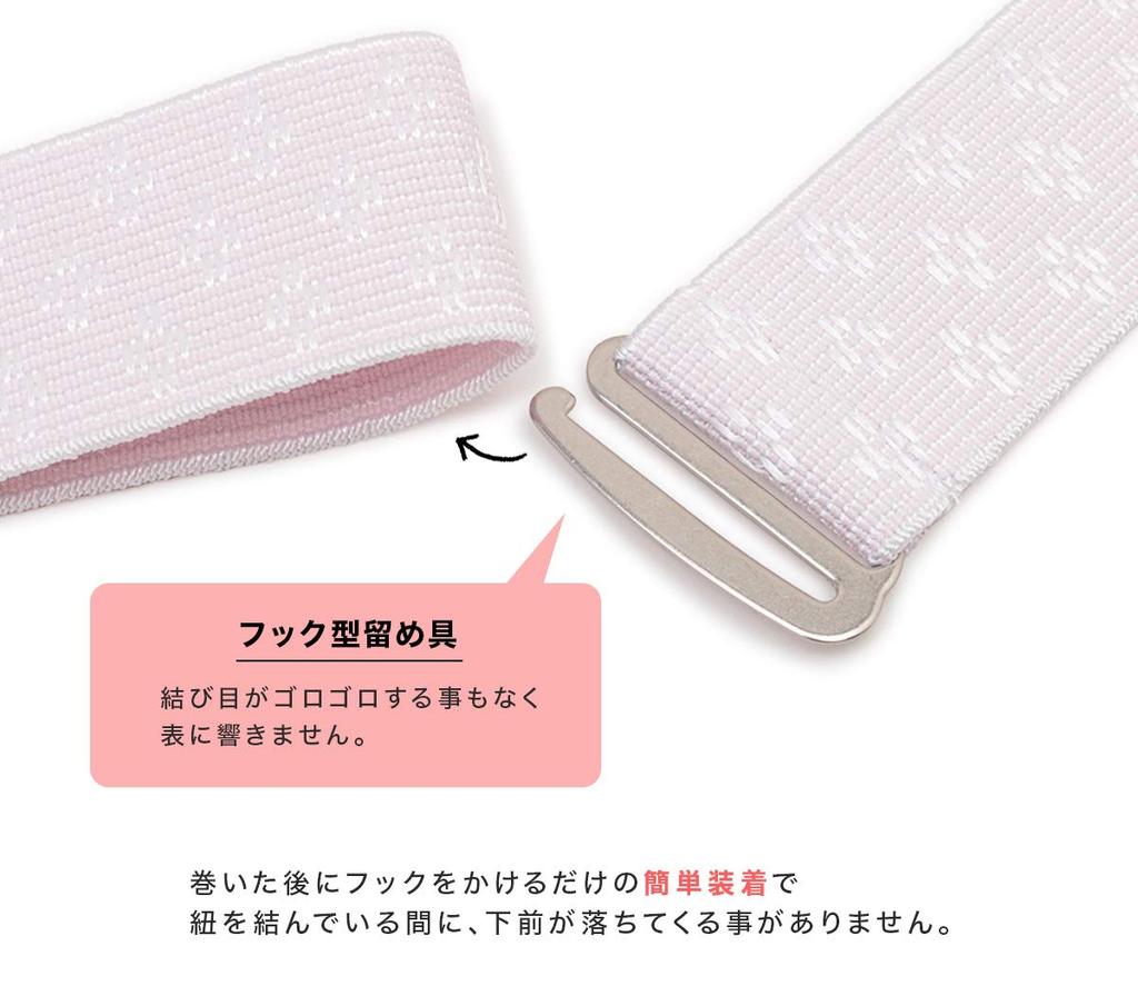 [SOUBIEN] Soubien Taillenkordel Kimono Elastischer Gürtel [2er-Set] Rosa Diamantmuster Kimono Ankleidezubehör Damen Azuma Sugata Yukata Hergestellt in Japan