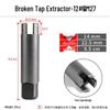 High-Strength Universal Broken Tap Remover - Manual Reverse Thread Extractor