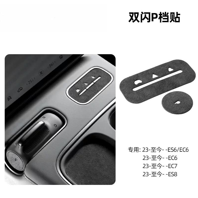 For Nio ES6 EC6 Central Control Gear Panel Decor Sticker Armrest Box Cover Rear Seat Anti Kick Protective Frame Modification