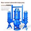 ZJQ Wear-Resistant Submersible Slurry and Sand Dredging Pump